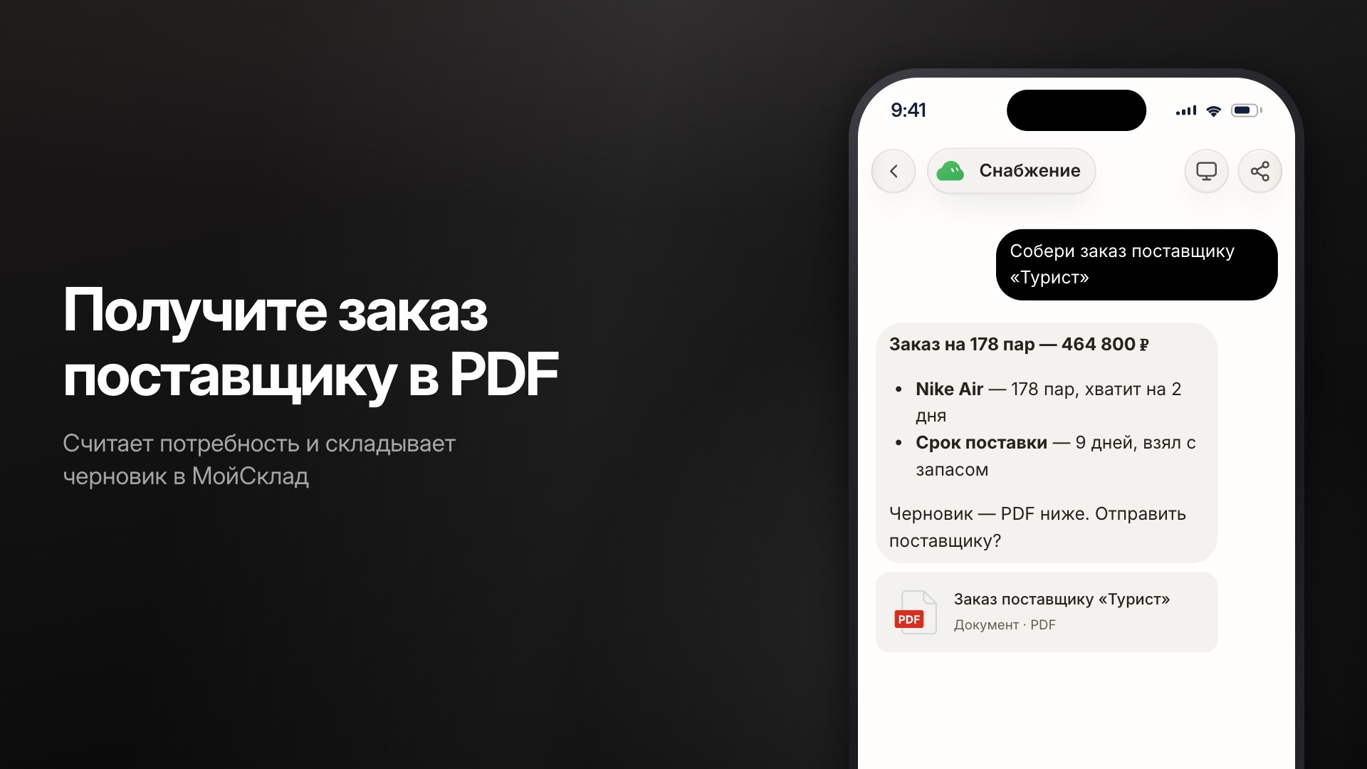 Скриншот